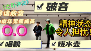 إصدار مقلق لحالة النجوم القُصَّر في صناعة الترفيه الصينية: الأغنية الوطنية الرائعة "o.o"