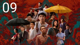 🇨🇳 Fearless Blood (2023) Episode 9 (Eng Sub)