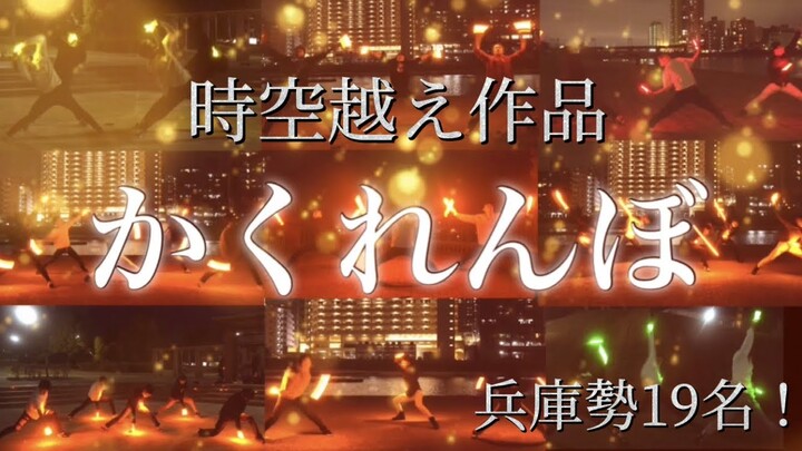 【ヲタ芸】兵庫勢との思い出　かくれんぼ/ AliA 【時空越え作品】