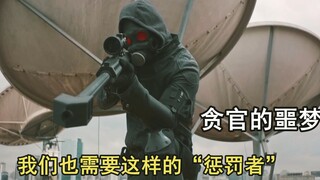 Film "The Punisher" ini terlalu realistis—pejabat korup, keadilan tak bisa ditegakkan, dan para pene