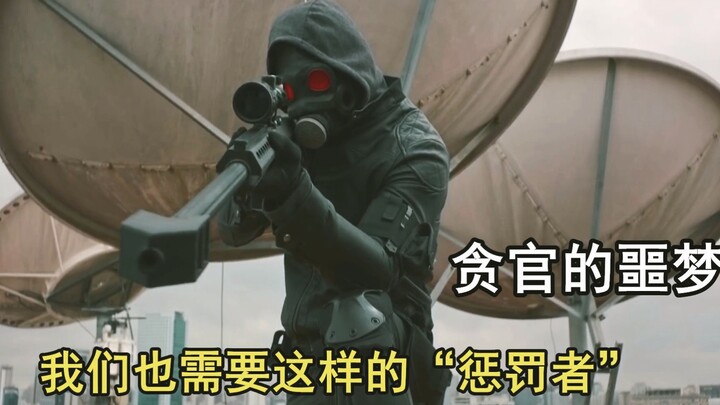 فيلم "المنقذ" واقعي جدًا: المسؤولون فاسدون، والعدالة لا تُنفَّذ، فتُقدِم شرطة الظلام على إنفاذ العدا