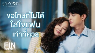 FIN | คุณอยากไปเจอครอบครัวของผมมั้ย | มาตาลดา EP.21 | Ch3Thailand