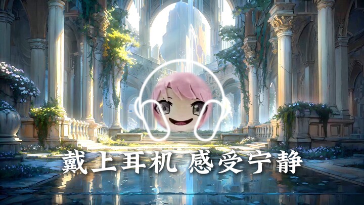 【MyGo立体声】大自然中的强大频率｜寂静之声 | 洗涤灵魂 | 深度睡眠疗愈