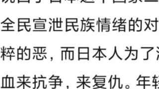 Melihat Kimetsu no Yaiba menjadi viral, Anda dapat mengetahui apakah orang Jepang bodoh atau jahat.