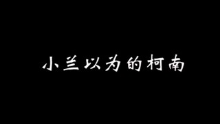 Điều mà Tiểu Lan nghĩ là Conan