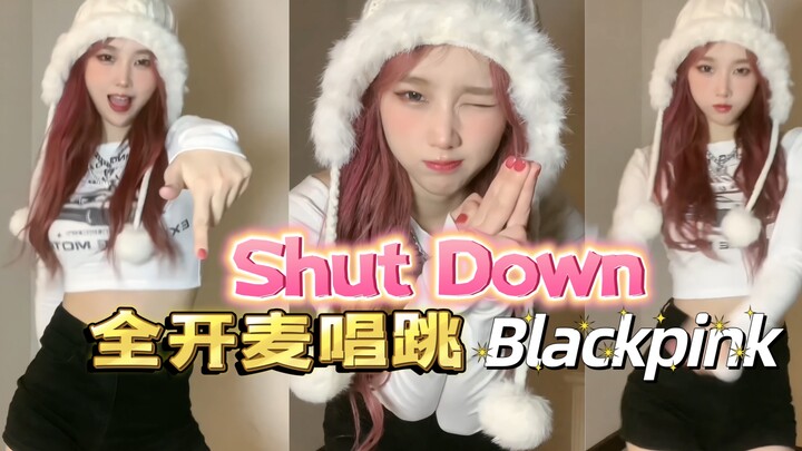 【王一桥】全开麦唱跳Shut Down-Blackpink