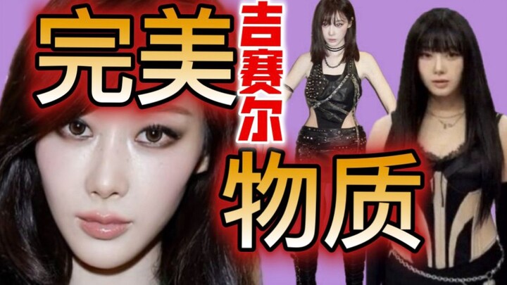 Giselle không thể khiến mình gầy vừa đủ.