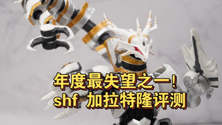 [First Look] This Year's Most Disappointing Ultraman Toy? SHF Ultraman Galatron Monster Action Figur