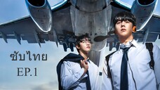 One High School Heroes ซีซั่น 1 ตอนที่ 1