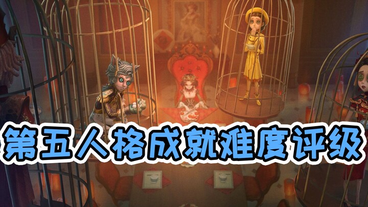 Identity V: Điểm mặt những “thành tựu” khó kiếm nhất trong trang viên, cái cuối cùng thì quá “hiếm”!