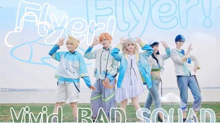 【プロセカ/COS】在蓝天下的纸飞机 ✈️  Flyer！【Vivid BAD SQUAD × 鏡音レン】