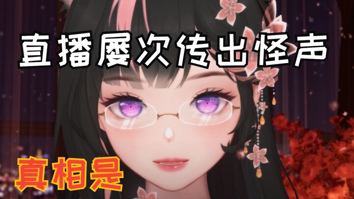 Suara aneh berulang kali muncul di siaran langsung, dan ternyata sumbernya adalah…