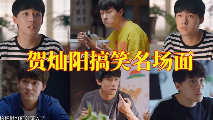 [Best Moments] He Canyang’s Hilarious Scenes: Why Is It Always Me Who Gets Hurt!