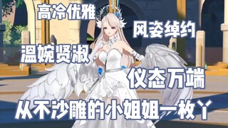 把我优雅端庄大方的乃琳还给我呜呜呜