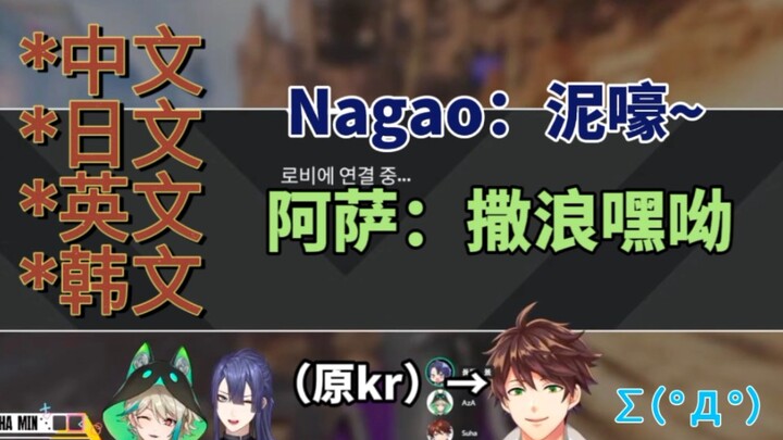 【Steamed|Suha|Asa|Nagao Kei】التعاون الدولي: التحية بأربع لغات أمر جيد، أليس كذلك؟