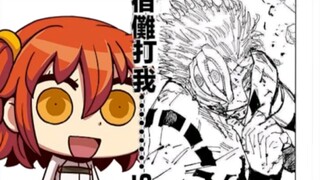 咕哒：我打宿傩…唉？真的假的？！