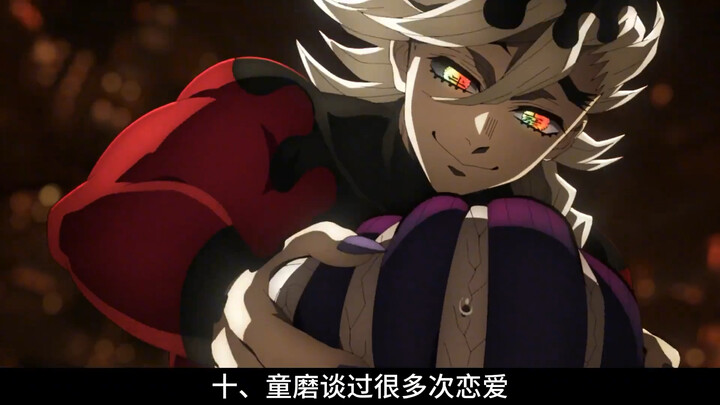 鬼灭之刃中有趣的冷知识