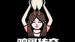 公鸡下蛋