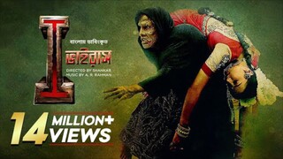 i Virus Full Movie Bangla (Hindi SUB) Hindi Language Movie Dubbed Bangla || Vikram, Amy Jackson