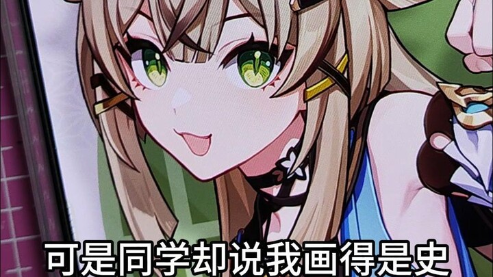 Apakah Qiliangliang yang saya gambar benar-benar Shi?