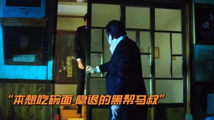 “My fate is in my own hands—no need to bow to heaven!” Watch the Korean gangster film “Start-Up” in 