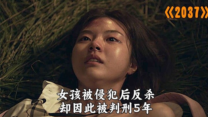 Girl acts in self-defense but is sentenced to 5 years in prison, forever altering her life trajector