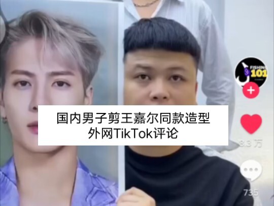 คลิปหนุ่มจีนตัดผมทรงเดียวกับกั๋วเจียเอ่อร์ พร้อมคอมเมนต์จาก TikTok ชาวต่างชาติ