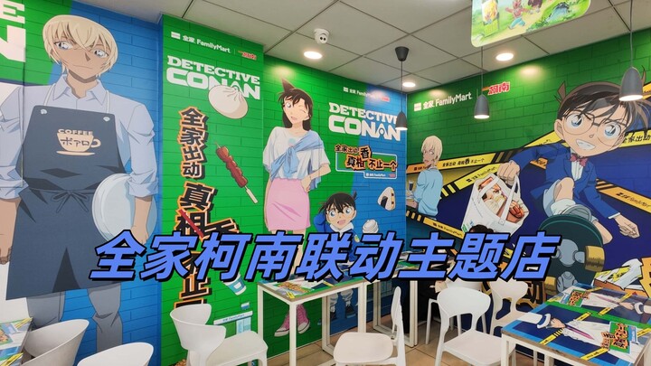 Theme store limited Conan coffee latte art - FamilyMart Conan joint theme store visit