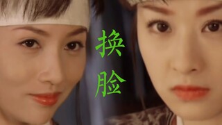 这才叫“换脸不换人”，带感！！！
