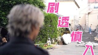 【井上正大】剧场版拍摄的那点事！【剧透警告】