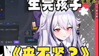 《主播生完孩子复播怎么声音夹不紧了？？》