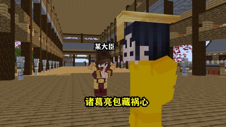 Liu Shan: If my foster father becomes emperor, wouldn't I once again be the crown prince?