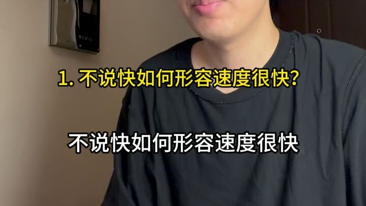 Không nói nhanh thì phải dùng cách nào để miêu tả tốc độ rất nhanh?