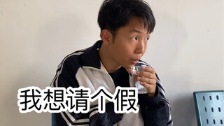 上学时的智商