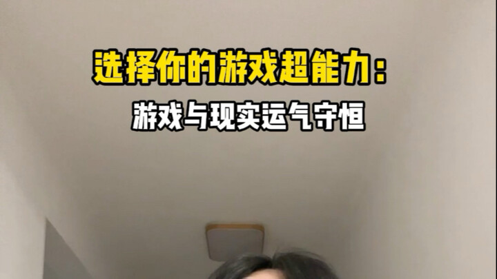 Kabar baik: keberuntungan itu kekal. Kabar buruk: semuanya adalah kartu identitas