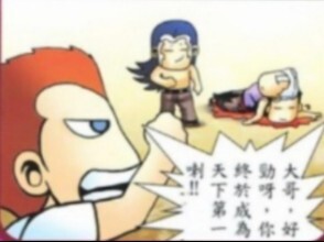 海虎笑传