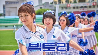 [8-14-24] Victory | Main Trailer ~ #LeeHyeri #ParkSewan #LeeJungha and #JoAram