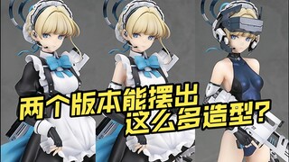 大A一张图，就让我掏了1700快！Alter 蔚蓝档案 飞鸟马时