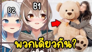 Mumei กับ Gura มีความคิดที่คล้ายๆกัน...