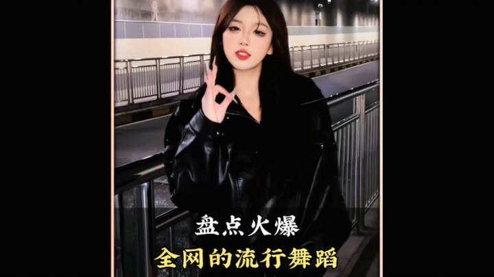 A Roundup of Viral Trending Dances All Over the Internet—Which Ones Can You Dance? #Dance #TrendingD