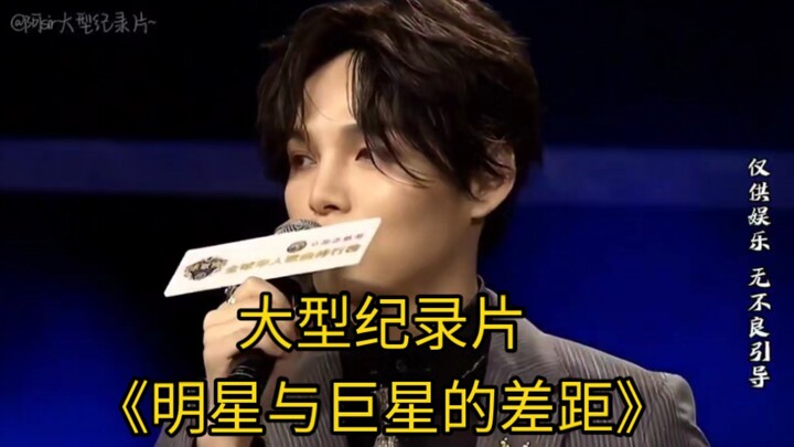 สารคดีขนาดใหญ่เรื่อง “ความแตกต่างระหว่างดาราและซูเปอร์สตาร์” ยังคงออกอากาศให้ท่านรับชมอย่างต่อเนื่อง