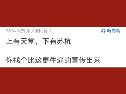 Why is Jiangsu’s tourism promotion so weak?