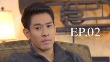 EP.02 รักเร่ (2558)