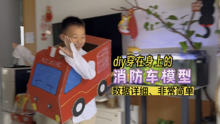 DIY a wearable fire truck model with detailed specs and simple construction—perfect for kids’ family
