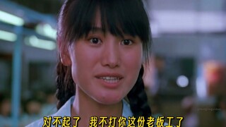 “人家老板就是利用加班剥削咱们的剩余价值呢”九十年代改革开放题材影片《特区打工妹》自我觉醒清醒的奋斗者不卑微，不谄媚，用自己的努力与勤奋追求成功！
