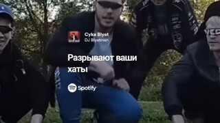 sing penting cyka blyat