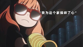 再看亿遍！阿尼亚神级救场，化身纯爱战士，护送父母亲约会！最后没想到阿尼亚能说出这么诗情画意的话！【间谍过家家第二季】