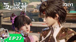 《五行战神》EP27：明月塔受罚【欢迎订阅 爱奇艺动漫站】