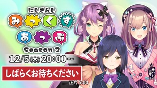 【Official】NIJISANJI mix up Season2【#7】