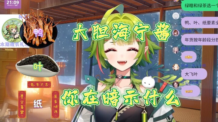小叶子锐评乐元素礼包不如星律动，随后发现海宁酱背后似乎另有深意【叶河黎】